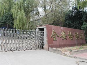 廠(chǎng)區大門(mén)